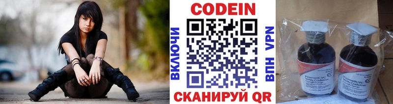 Кодеиновый сироп Lean напиток Lean (лин) Шали