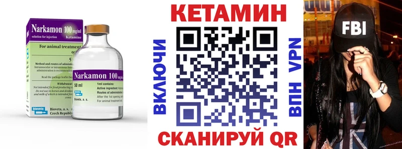 цены наркотик Шали Кетамин VHQ