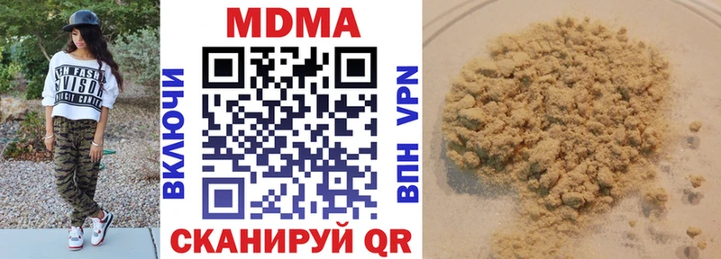 MDMA кристаллы Шали