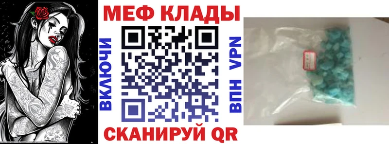 Меф мяу мяу  Шали 