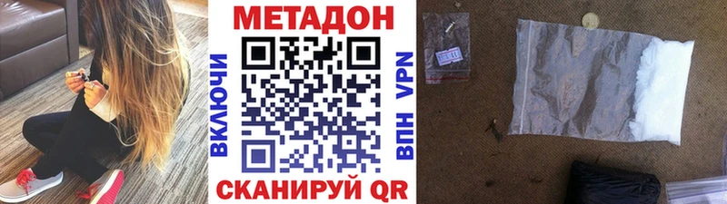 Метадон кристалл  купить наркоту  Шали 